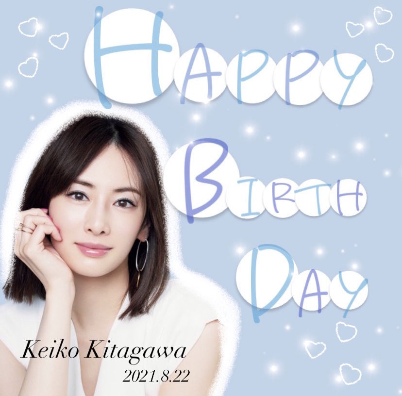 ~Happy Birthday Keiko Kitagawa ~     1                                                            