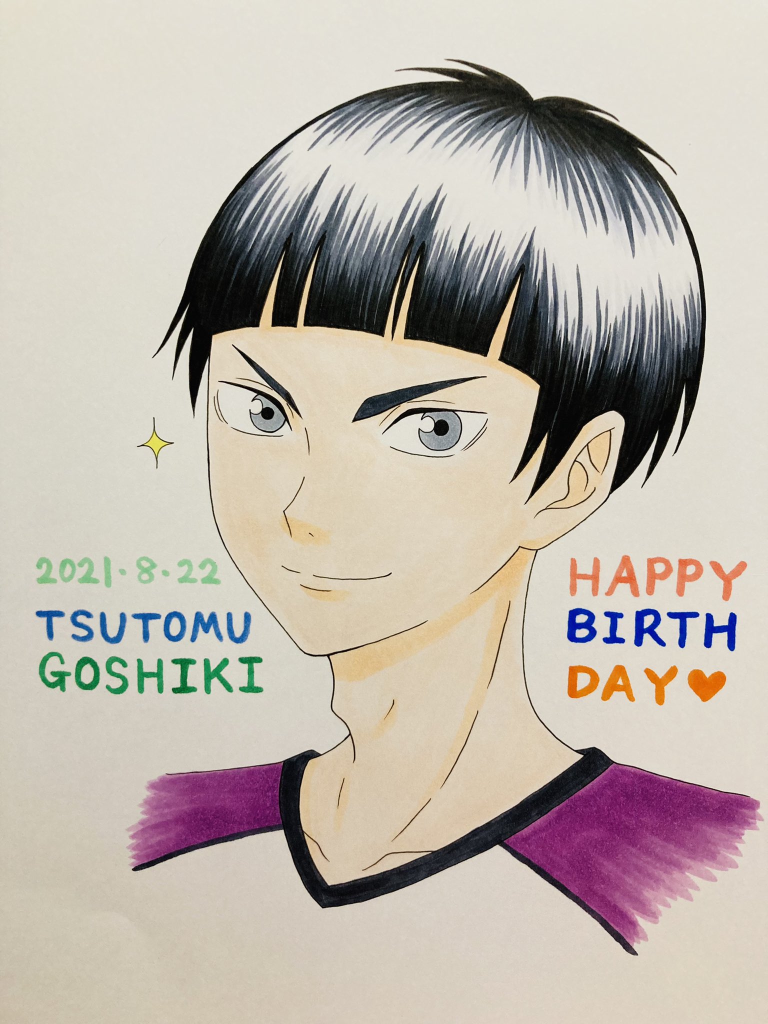 五色工誕生祭 Twitter Search Twitter