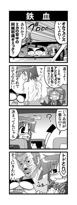 鉄血のオルフェンズのtwitter漫画作品 鉄血のオルフェンズのtwitter漫画作品