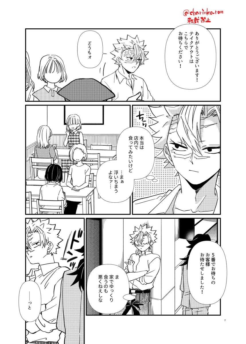 さねぎゆ
2/4 