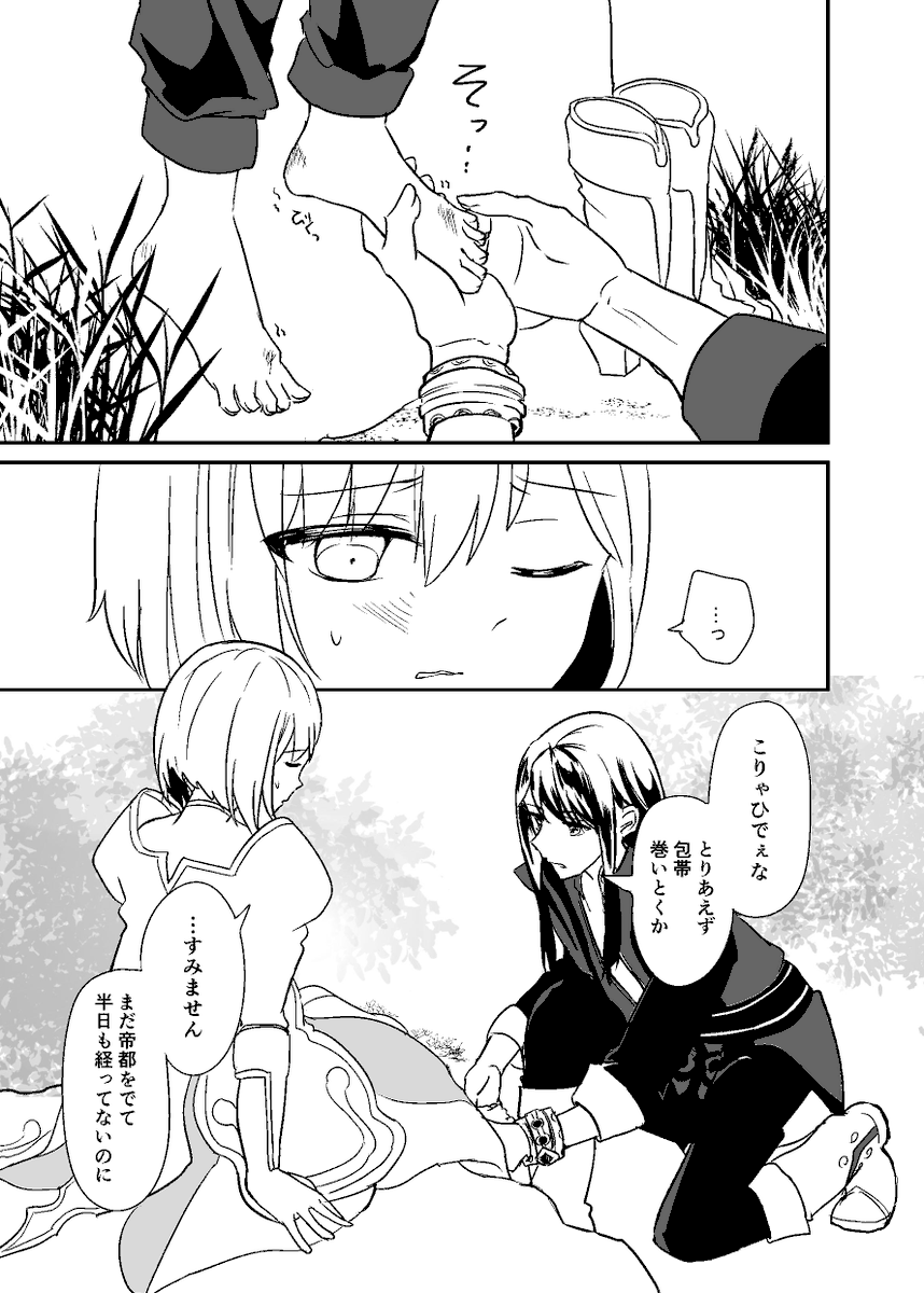出立(ユリエス) 