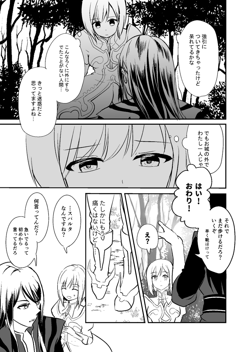 出立(ユリエス) 