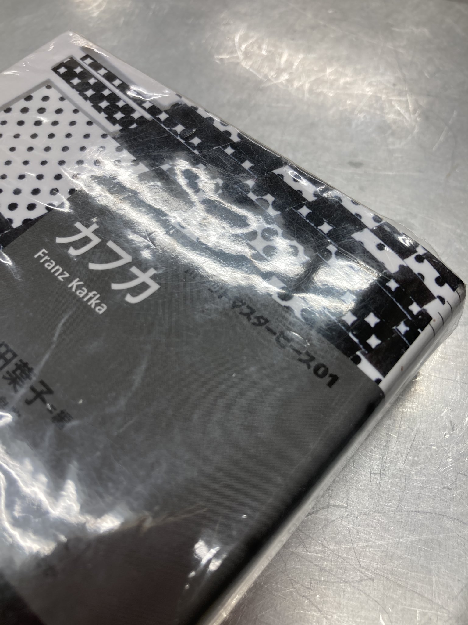今野裕一 Pkonno Twitter