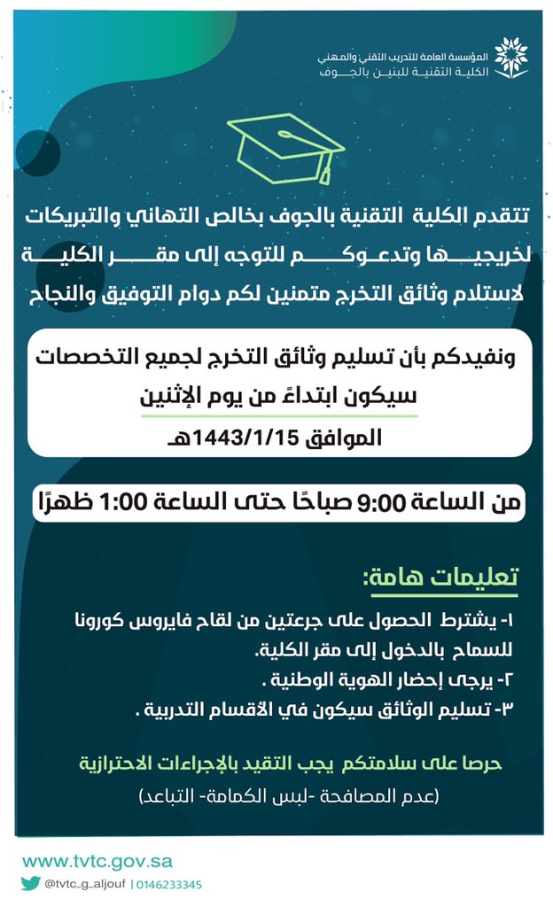 بلاك بورد جامعة الجوف شرح النظام رابط تسجيل الدخول وطريقة تحميل التطبيق البلاك بورد السعودي