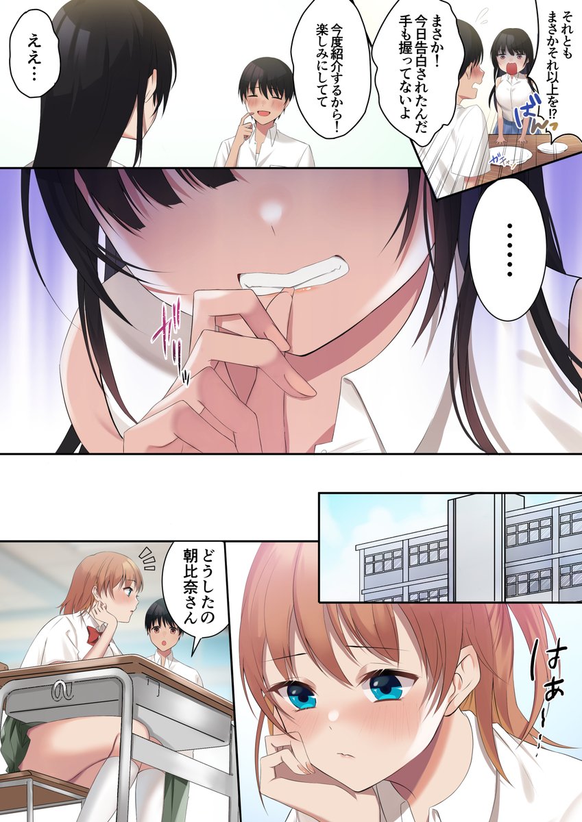エクリプスの新作が発売されました!
よろしくお願いいたします。

溺愛 彼女が出来た弟を彼女の前で無理やり寝取る姉
https://t.co/8HE0Fp0dUs 