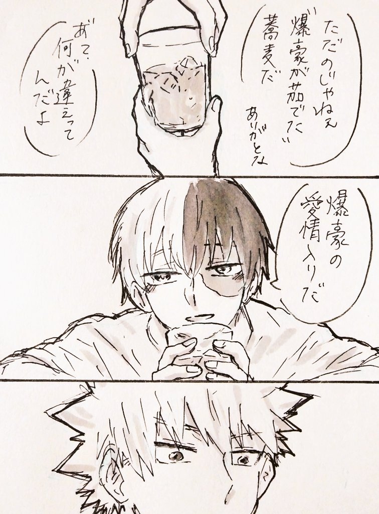 #爆轟版深夜の真剣60分一本勝負
お題:よくばり/愛なので

遅刻&amp;1.5ドロ失礼します🙇

同棲してないプロヒ💥🍰(キャラ崩壊⚠(主に🍰))
お題に添えてるか微妙です 