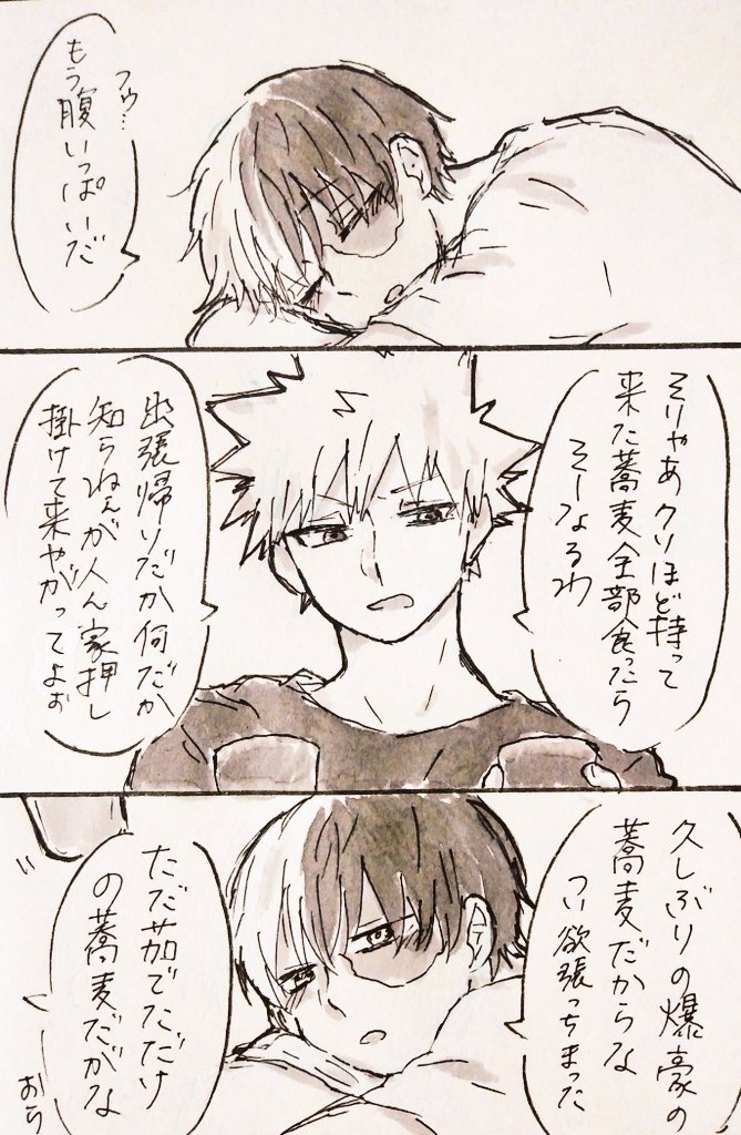 #爆轟版深夜の真剣60分一本勝負
お題:よくばり/愛なので

遅刻&amp;1.5ドロ失礼します🙇

同棲してないプロヒ💥🍰(キャラ崩壊⚠(主に🍰))
お題に添えてるか微妙です 