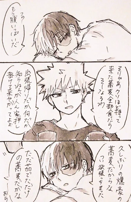 #爆轟版深夜の真剣60分一本勝負
お題:よくばり/愛なので

遅刻&amp;1.5ドロ失礼します🙇

同棲してないプロヒ💥🍰(キャラ崩壊⚠(主に🍰))
お題に添えてるか微妙です 
