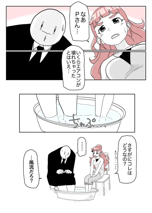 混浴 