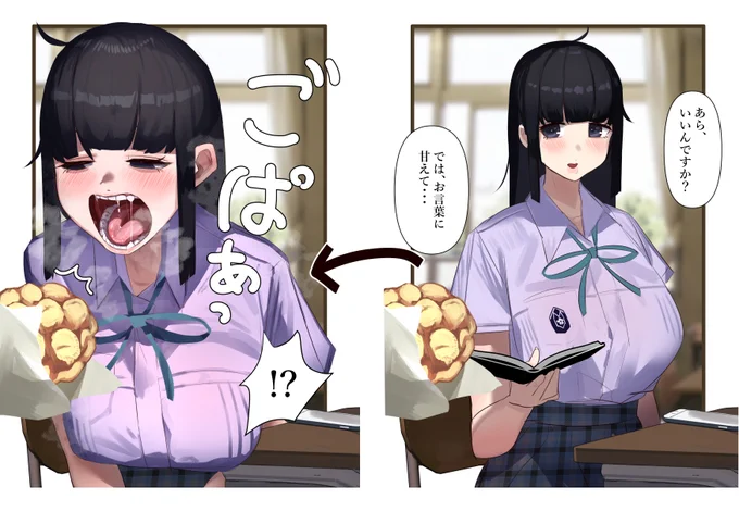 うぉ...でっか...... 