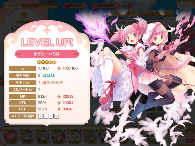 ベルンちゃん さん がハッシュタグ マギレコ をつけたツイート一覧 5 Whotwi グラフィカルtwitter分析 ベルンちゃん さん がハッシュタグ マギレコ をつけたツイート一覧 5 Whotwi グラフィカルtwitter分析