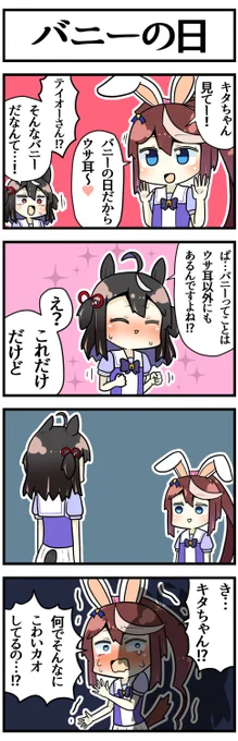 期待

#ウマ娘 