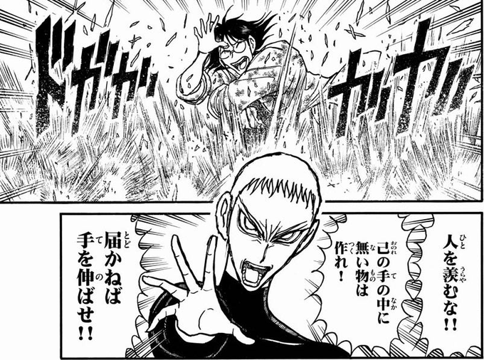 後世に残したい漫画の名言 を含むマンガ一覧 古い順 67ページ ツイコミ 仮