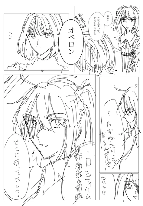 6章ネタバレラフ漫画 ここすこ侍 