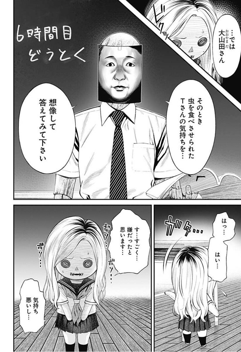 コミック】生者の行進Revenge(全6巻)セット | 全巻セット