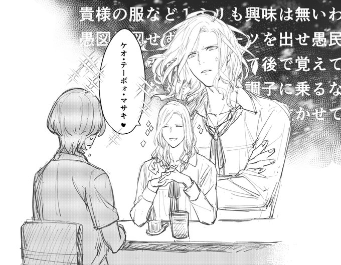 カルスクの時のシルクパレス語(嘘)の使い時 