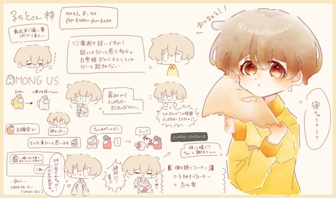 すとぷりギャラリーのtwitter漫画作品
