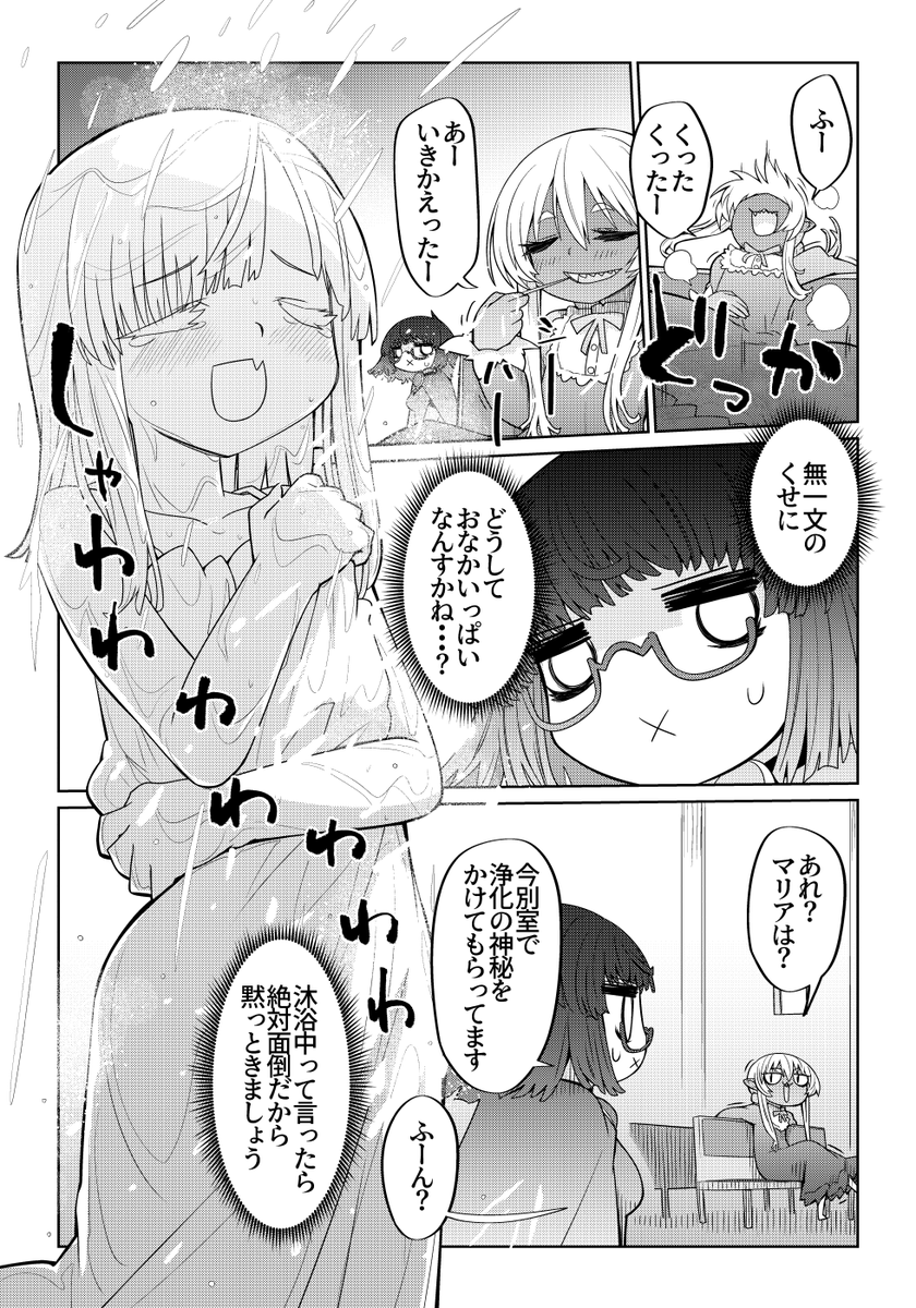 魔法使いリィンの幸せな結婚【62話】【1/2】
#魔法使いリィンの幸せな結婚 