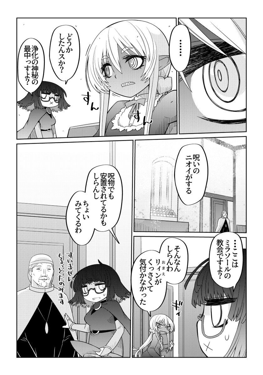 魔法使いリィンの幸せな結婚【62話】【1/2】
#魔法使いリィンの幸せな結婚 