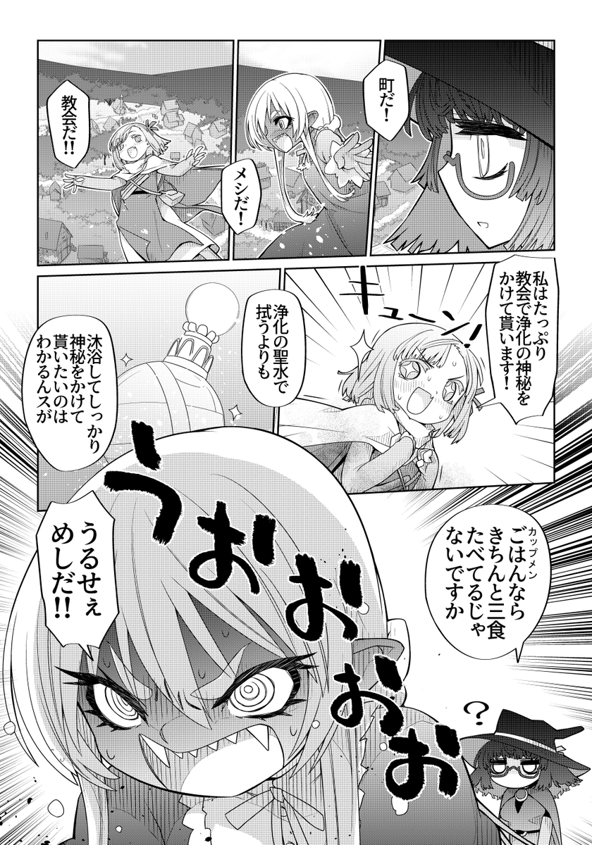 魔法使いリィンの幸せな結婚【62話】【1/2】
#魔法使いリィンの幸せな結婚 