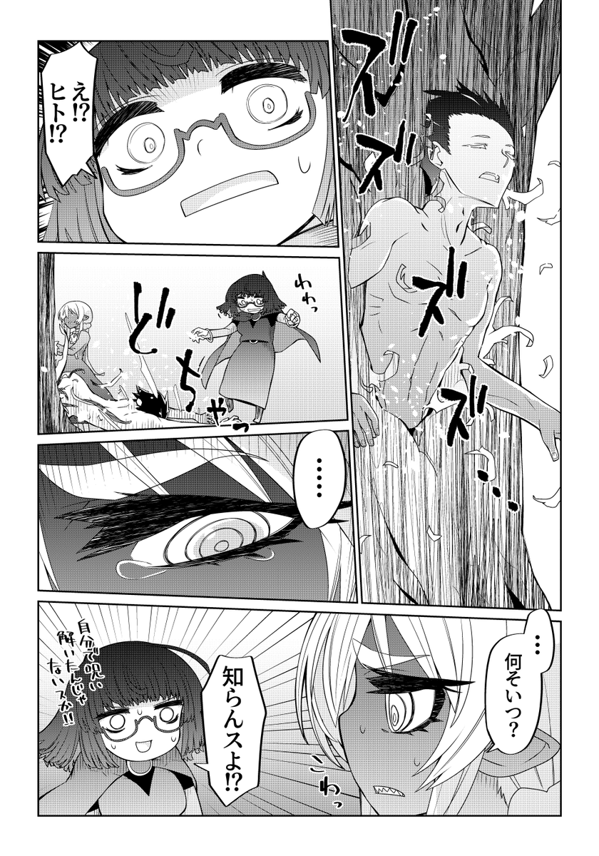 魔法使いリィンの幸せな結婚【62話】【2/2】
#魔法使いリィンの幸せな結婚 