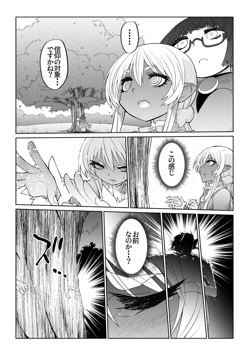 魔法使いリィンの幸せな結婚【62話】【2/2】
#魔法使いリィンの幸せな結婚 