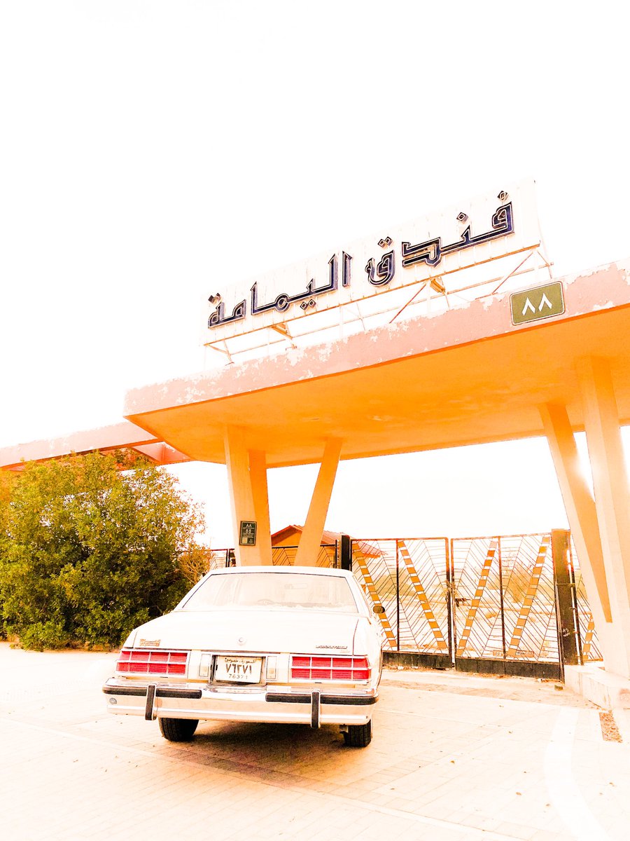 malazold's tweet photo. #ذكريات_حي_الملز 
يالها من وداعة وجمال
....وشباب منعّم أملود

أنت روح الربيع تختال في الدنيا
.....فتهتز رائعات الورود https://t.co/55BDDGIb9k