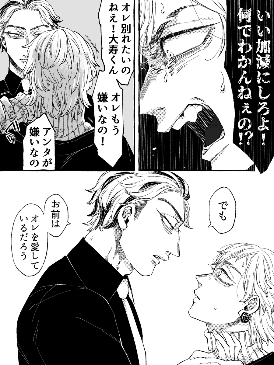 【たいみつたい/いずれ幹部軸】
さあ、言え。 