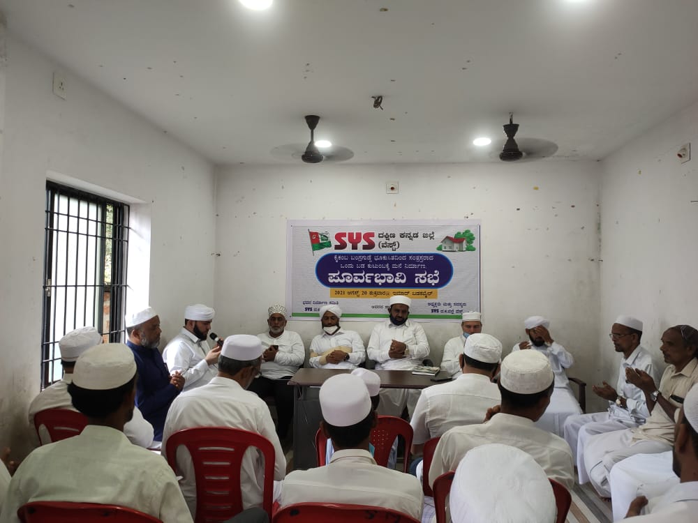 AbdulVarakodi's tweet photo. SYS ದಕ್ಷಿಣ ಕನ್ನಡ ಜಿಲ್ಲಾ (ವೆಸ್ಟ್) ಇದರ ವತಿಯಿಂದ ಬಂಗ್ಲೆಗುಡ್ಡೆ ಭೂಕುಸಿತದಿಂದ ಸಂತ್ರಸ್ತರಾದ ಒಂದು ಕುಟುಂಬಕ್ಕೆ ನಿರ್ಮಿಸಿ ಕೊಡುವ ಮನೆಯ ಶಿಲಾನ್ಯಾಶ ಕಾರ್ಯಕ್ರಮಕ್ಕೆ ಖಾಝಿ ಸಯ್ಯಿದ್ ಖುರ್ರತುಸ್ಸಾದತ್ ಕೂರತ್ ತಂಙಳ್ ಆಗಮಿಸಲಿದ್ದಾರೆ ಇದರ ಯಶಸ್ವಿಯ ಬಗ್ಗೆ ಪೂರ್ವಭಾವಿ ಸಭೆಯು ಇಮಾದ್ ಅಕಾಡೆಮಿ ಬಡಕಬೈಲಿನಲ್ಲಿ ದಿನಾಂಕ 20 ರಂದು ನಡೆಯಿತು https://t.co/qD0XP43qgR