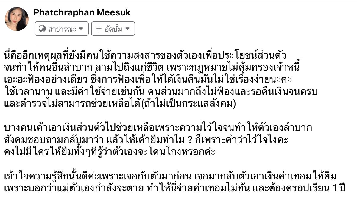 pm tweet media