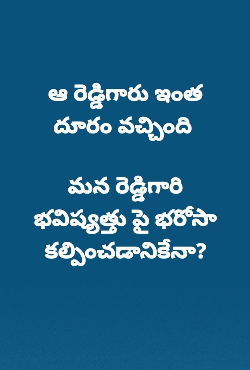 rajesh4tntuc's tweet photo. Ap లో Bjp పార్టీ నీ 
డెవలప్ చేయటానికి అని వచ్చిన కిషన్ రెడ్డి 
CM  జగన్ రెడ్డి  దగ్గరకు వెళ్లి ,,

మంత్రి కిషన్ రెడ్డి ద్వంద్వ వైఖరికి విస్తుపోయిన బిజెపి అభిమానులు😔 

తాడేపల్లి జగన్ ఇంటికి వెళ్లి సన్మానం చేయించుకొని  
#SaveBjp
@HMOIndia @PMOIndia
@Sunil_Deodhar @JPNaddaOfficial https://t.co/hBYgoFBQ0K