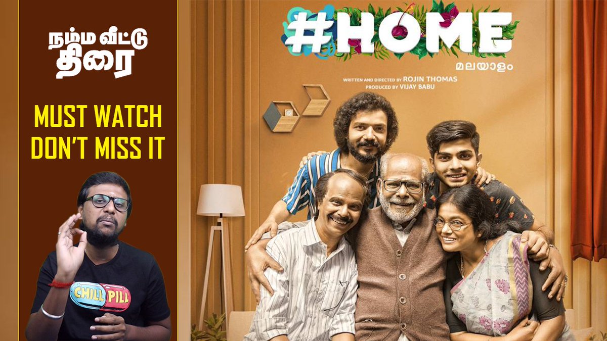NammaThirai's tweet photo. A heart felt family drama that is relatable and lingers on | Home Malayalam movie review @NammaThirai by @sankarkokila
#homereview #SreenathBhasi #indrans #RojinThomas #vijaybabu
https://t.co/5PKhDrZI1e https://t.co/7BNsmmTTsm