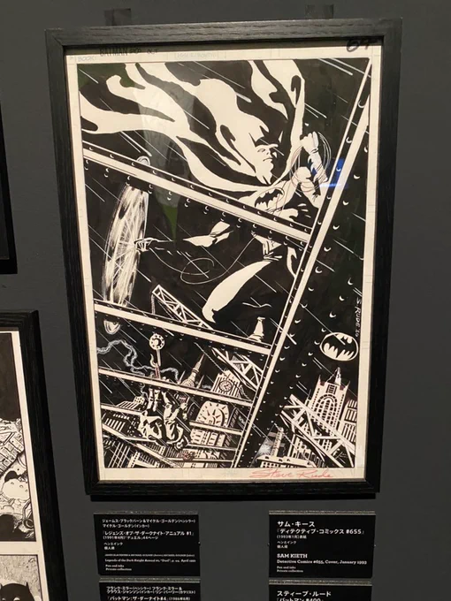 DC展の原画やアート、アホみたいな感想だが絵がうますぎた…。 