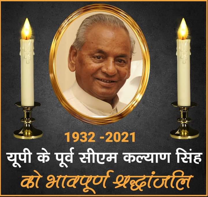 Pawan29464878's tweet photo. धर्म के लिए सत्ता का त्याग करने वाले कल्याण सिंह जी नहीं रहे, ॐ शान्ति 🙏  शत शत नमन 🙏💐

आपका ऋण हम कभी नहीं चुका पाएंगे कल्याण सिंह जी.. 
 ॐ शांति ॐ https://t.co/MG3Y0sHm1s