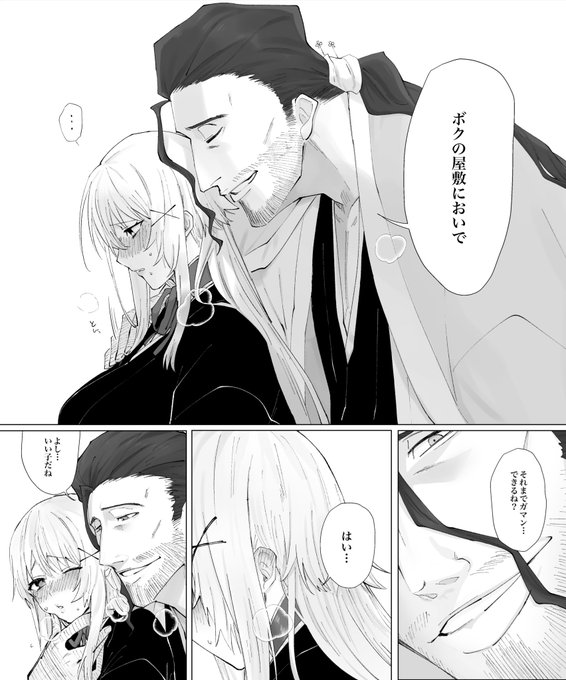 *NSFW
新刊の一部です🙈 