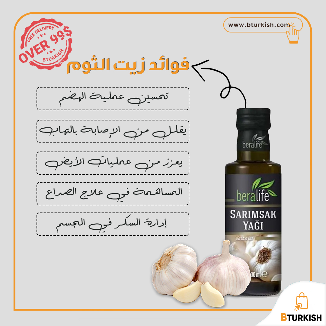 b_turkish's tweet photo. تشتمل الزيوت العطرية للثوم على مستويات مرتفعة من الكبريت التي تزوده بالخصائص المضادة للفطريات والجراثيم، والمضادة للطفيليات، والمضادة للفيروسات والمبيدات الحشرية. https://t.co/m318xzx1aX