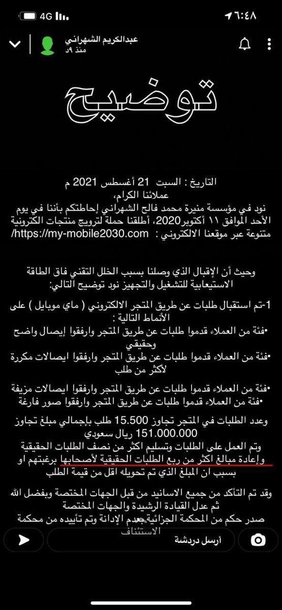 متضررين عبدالكريم الشهراني tweet media