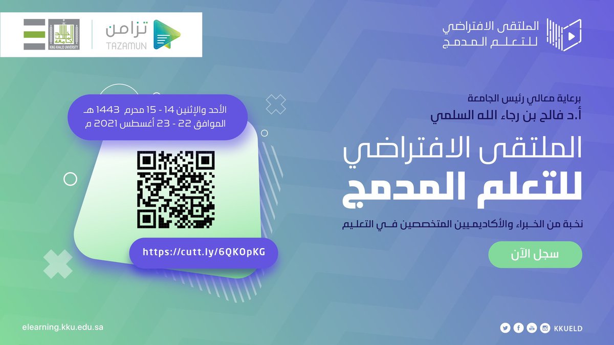 Tahanialdo's tweet photo. 📌يسعدني المشاركة مع نخبة من خبراء التعليم الإلكتروني في الملتقى الافتراضي #التعلم_المدمج تحديات جديدة وممارسات مبتكرة
بدعوة كريمة من @kkueduksa ممثلةً بعمادة @KKUELD بالجلسة الثانية من اليوم الأول 
📅 الأحد ٢٢ اغسطس
⏱ 9:00~10:00 

للتسجيل🔽

https://t.co/QKSl6lAFE3 https://t.co/DC8SKI0kI8