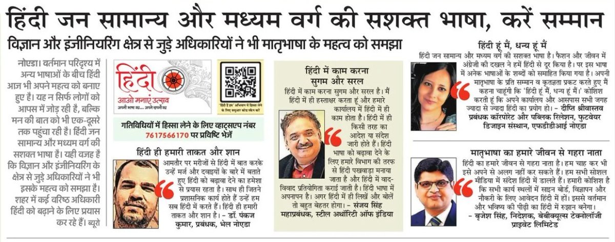 brijeshsingh's tweet image. हिन्दी में वयक्त करने से हम स्वयं सशक्त होते हैं।  @Webicules @lalclicks @AmarUjalaNews