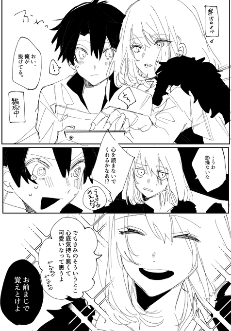 ぐだオベ 