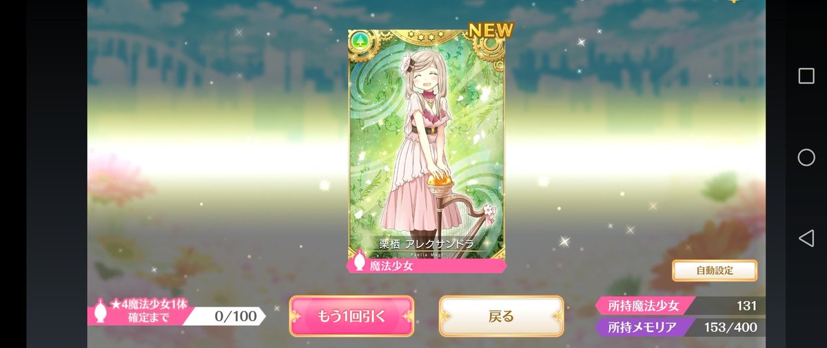 さなまあなら