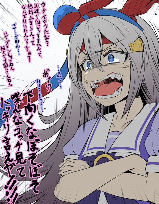 貯めた石でこっそりガチャ回して爆死してバレてタマちゃんにめちゃくちゃ怒られたいマン
#ウマ娘 