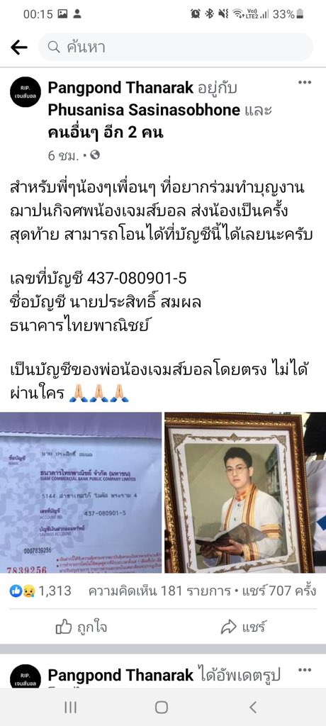 เจอร์รี่ที่มันเป็นคนเรียบร้อยหน่อยๆ tweet media