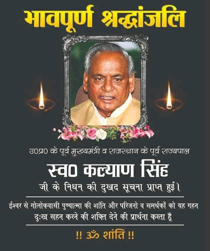 Digvijay8444's tweet photo. ॐ शांति... https://t.co/39VAlOpuyX