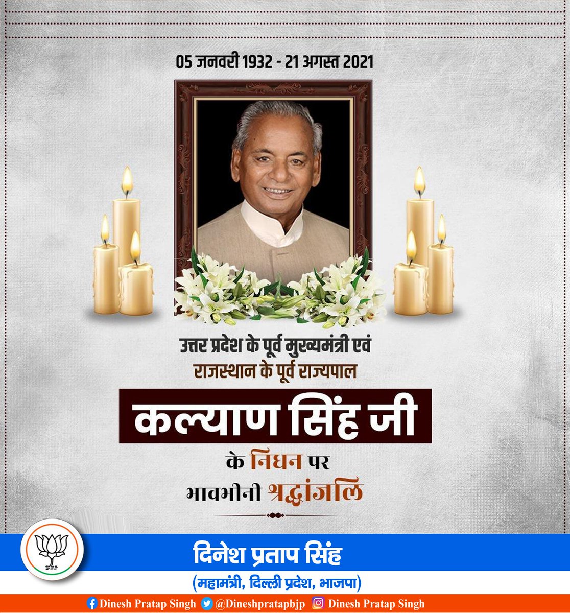 Uday Pratap Singh (@Shri_UPS) / Posts / X