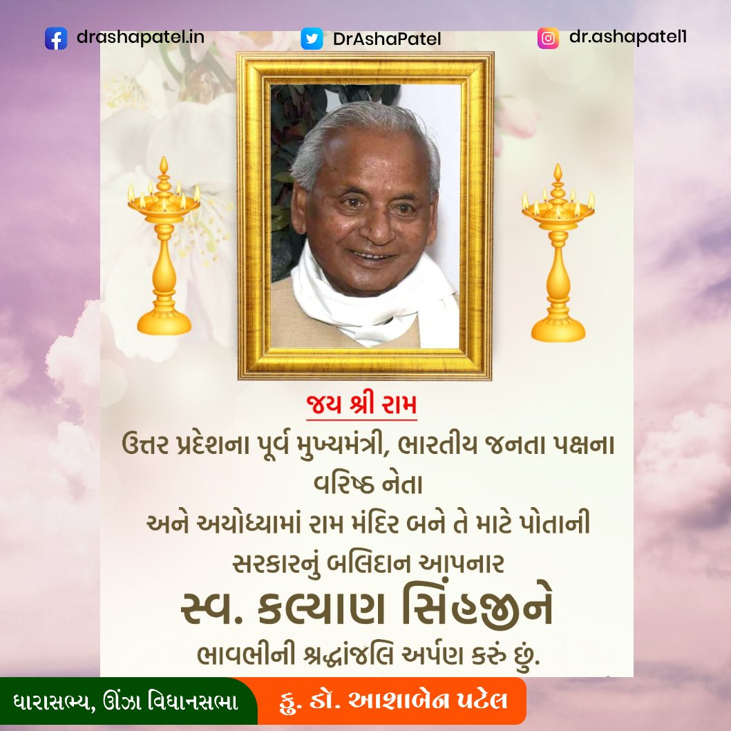 Late Dr. Asha Patel (@drashapatel) on Twitter photo 