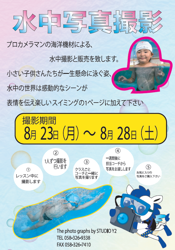 ビクトリースイミングスクール Victoryswimming Twitter