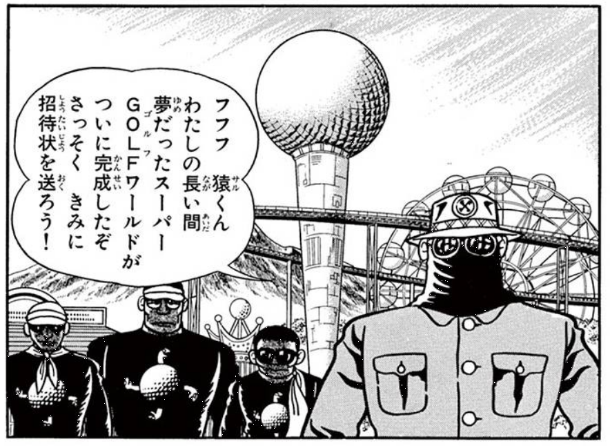 樹雷 京都 プロゴルファー猿マッドマッスル編 化け物かよｗ T Co Wcx3mynjic Twitter