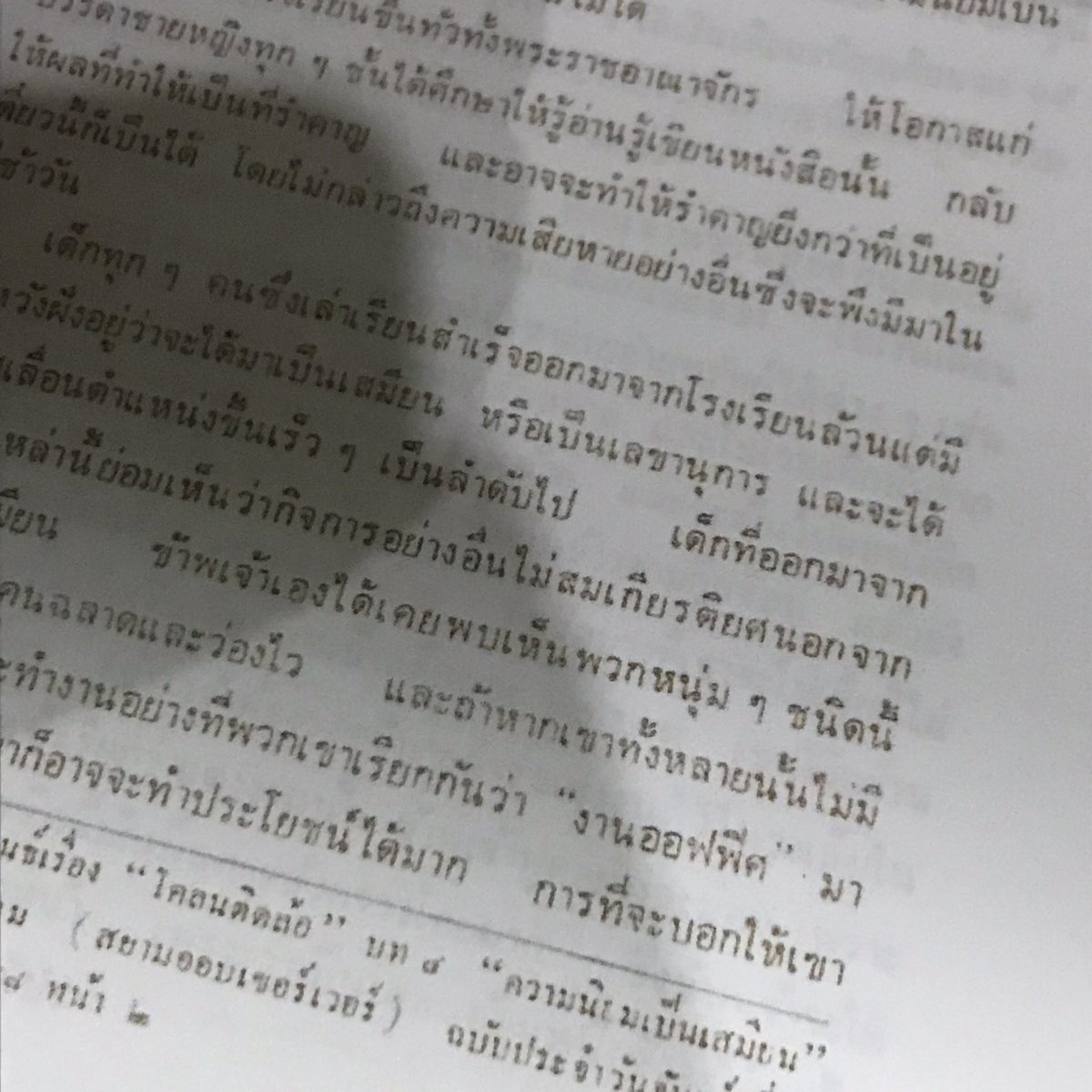 ชาต๋า ( rest ) tweet media