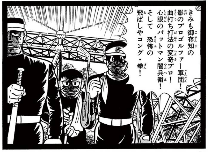 樹雷 京都 プロゴルファー猿マッドマッスル編 化け物かよｗ T Co Wcx3mynjic Twitter